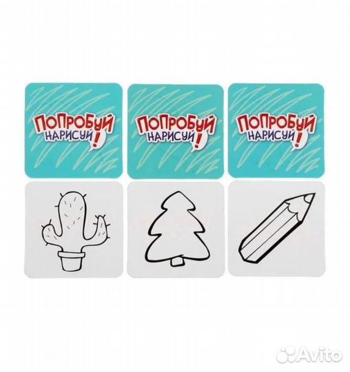 Настольная игра Попробуй нарисуй