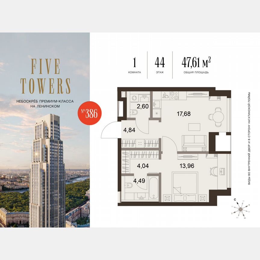 1-к. квартира, 47,6 м², 44/75 эт.