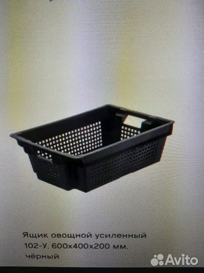 Ящики для хранения