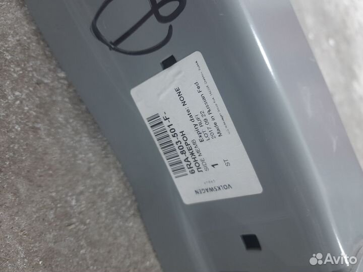 Лонжерон задний Rapid, Polo