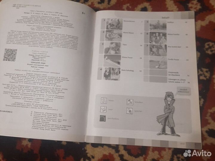 Рабочая тетрадь по немецкому языку 5 класс