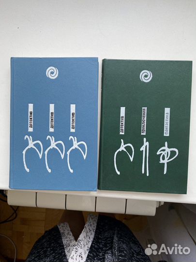 Книги - детективы сборники