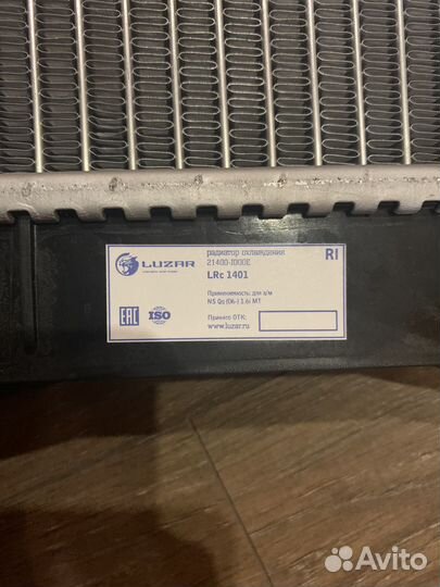 Радиатор охлаждения Luzar Nissan Qashqai 1.6