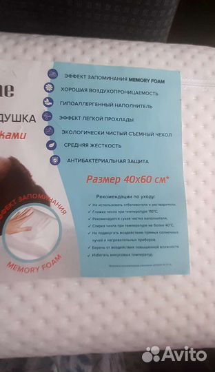 Подушка анатомическая Ambesonne