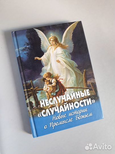 Православная Литература пакетом