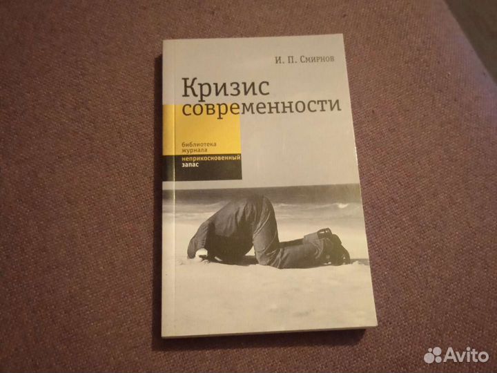 Психология, философия