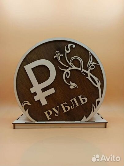 Копилка для денег