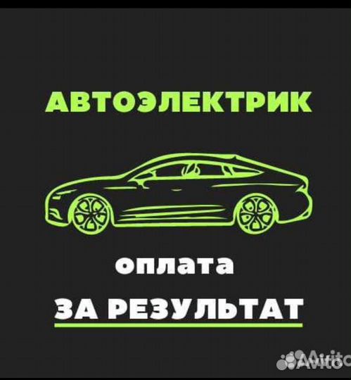 Выездная компьютерная диагностика автомобили