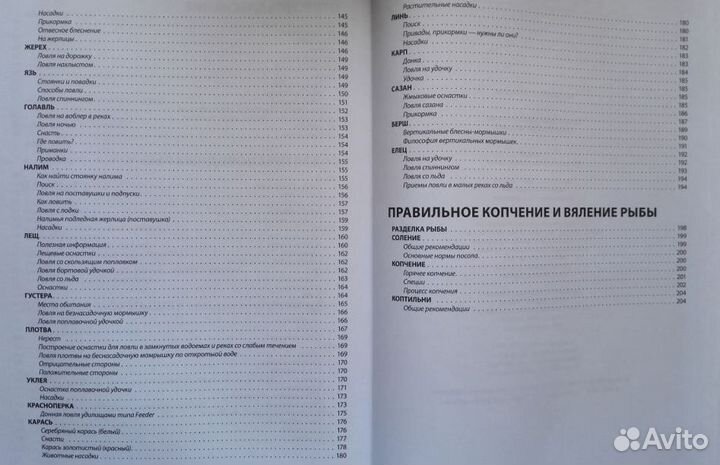 Рыбалка Нет Ничего Проще и Интересней