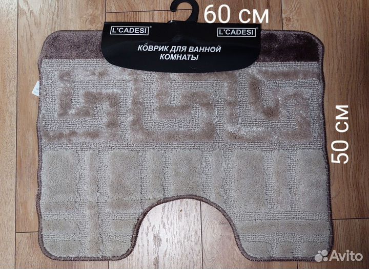 Набор ковриков для ванной
