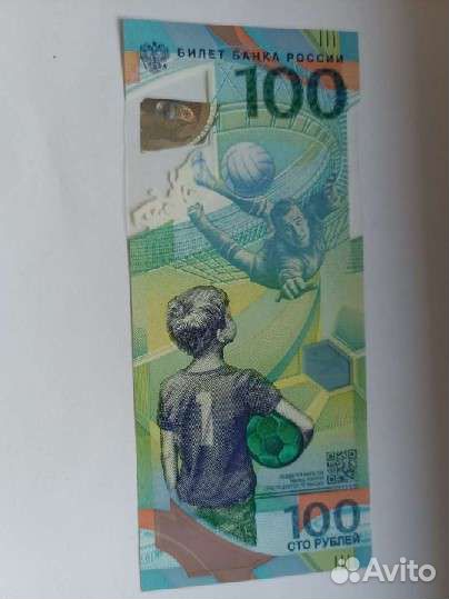 Банкнота чм по футболу 2018