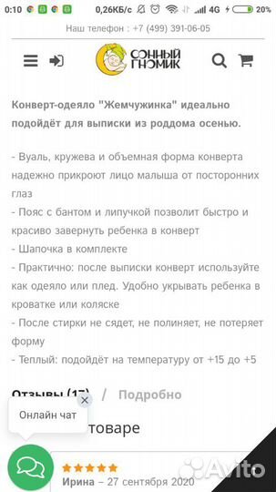 Конверт на выписку для мальчика