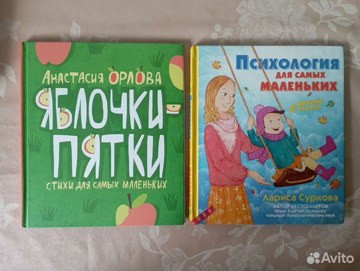 Детские книги #1