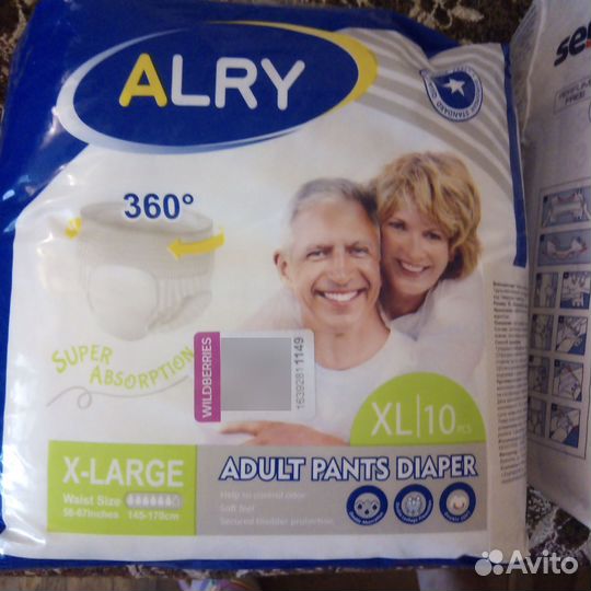 Памперсы для взрослых xl
