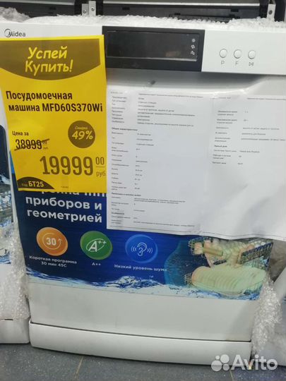 Посудомоечная машина midea