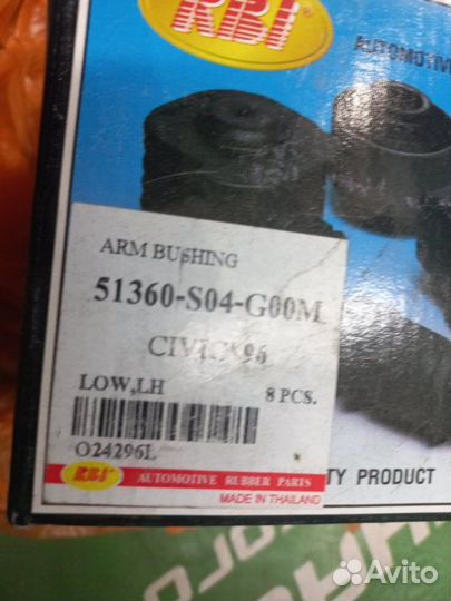 Сайлентблок рычага подвески Honda Civic Ferio 1998