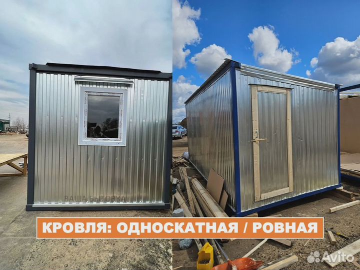 Вагончики бытовки для строителей