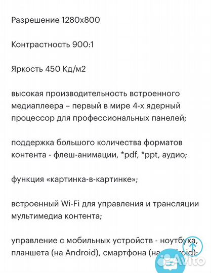 Профессиональная ЖК панель Samsung DB10D