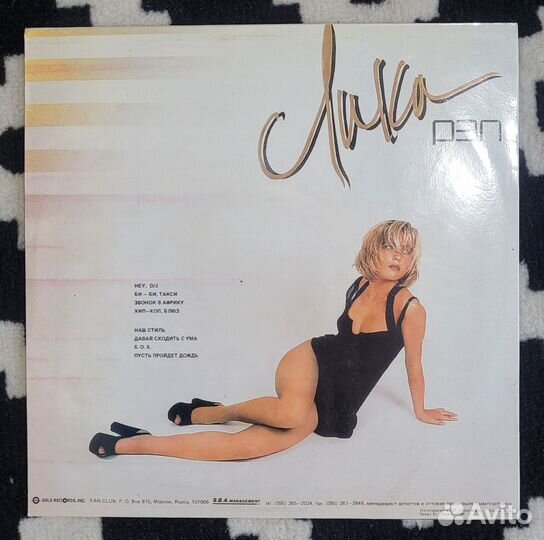 Lika rap-Лика рэп Gala records (1993)