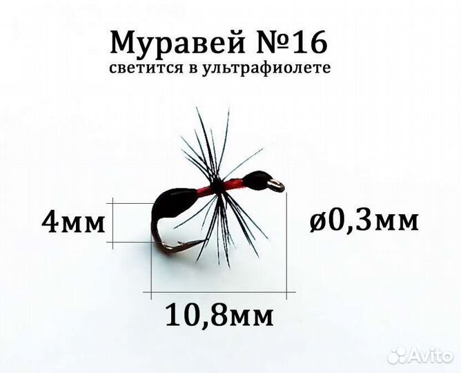 Мушка на хариуса Муравей №16, комплект 5 шт