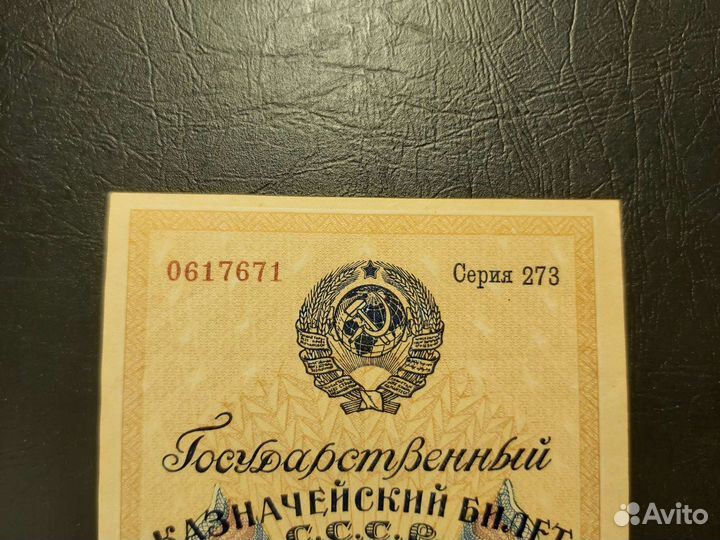 Банкнота 1 рубль 1924г. СССР