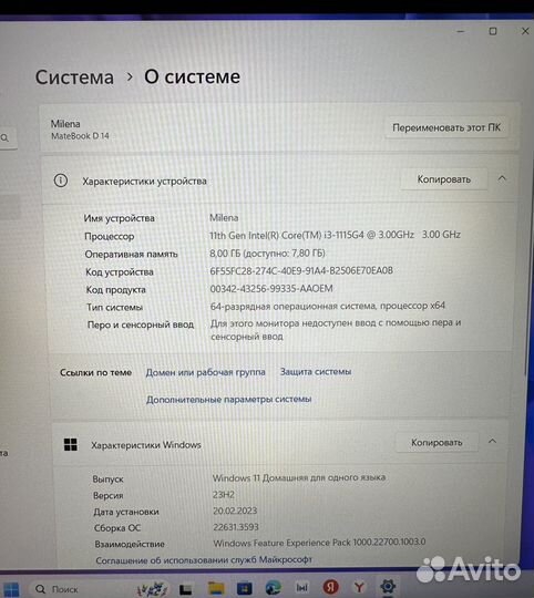 Ноутбук huawei MateBook D 14NbD-WDI9