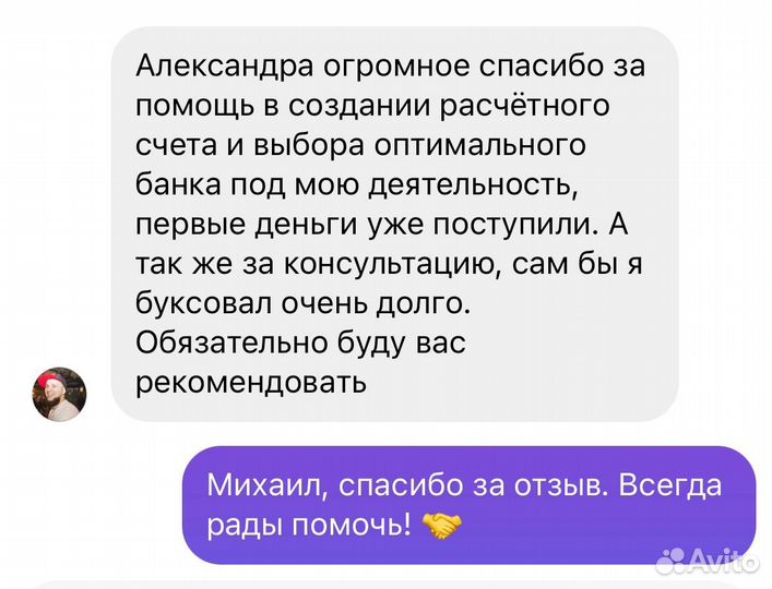 Бухгалтерские услуги / Бухгалтер для ип, ооо
