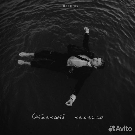 Обложка для песни