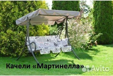 Садовые качели