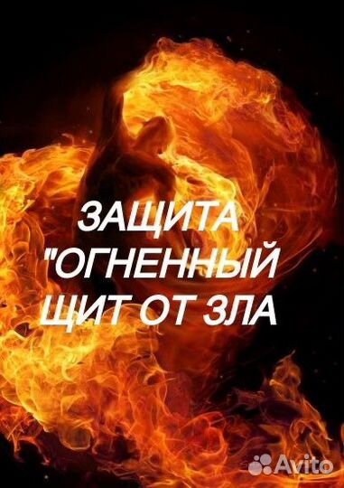 Приворот, любовная магия, обучение