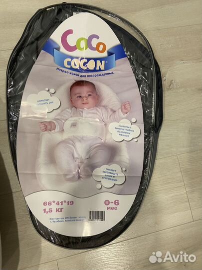 Кокон для новорожденных CocoCocon