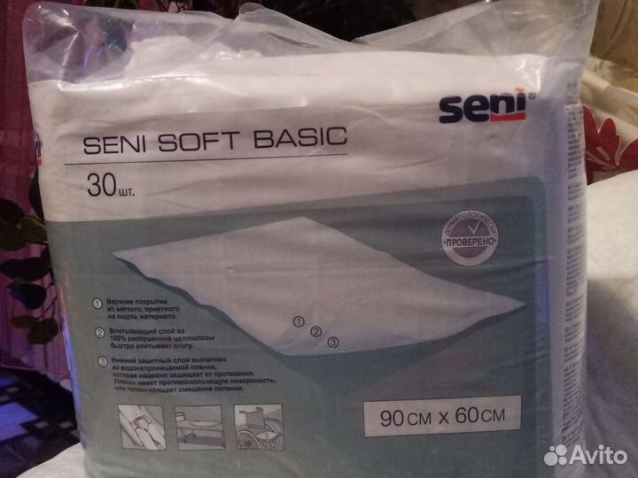 Пелёнки для взрослых super seni 3