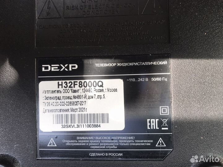 Dexp h32f8000Q