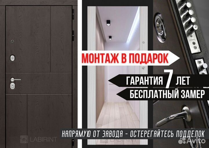 Дверь входная Шоколад шумо-изоляционная