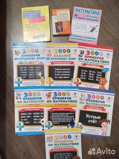 Пособия для школьников