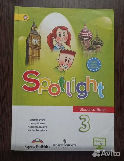 Учебник английского языка 3 класс