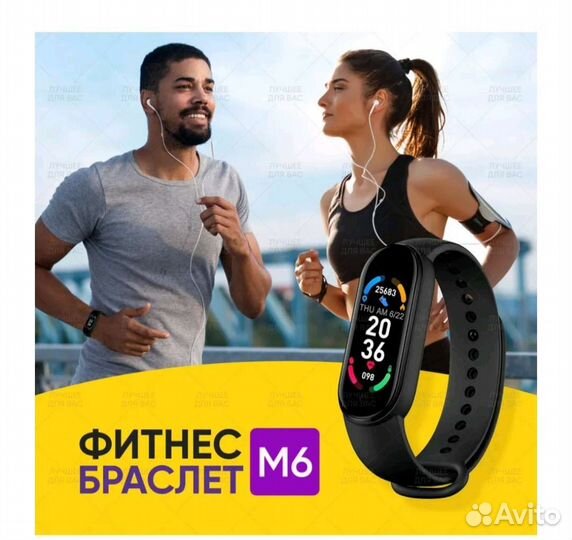 Фитнес браслеты