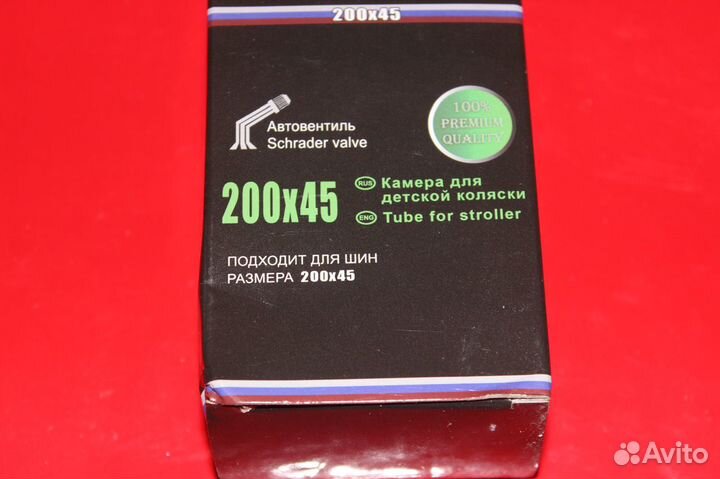 Камера на детскую коляску 200*45