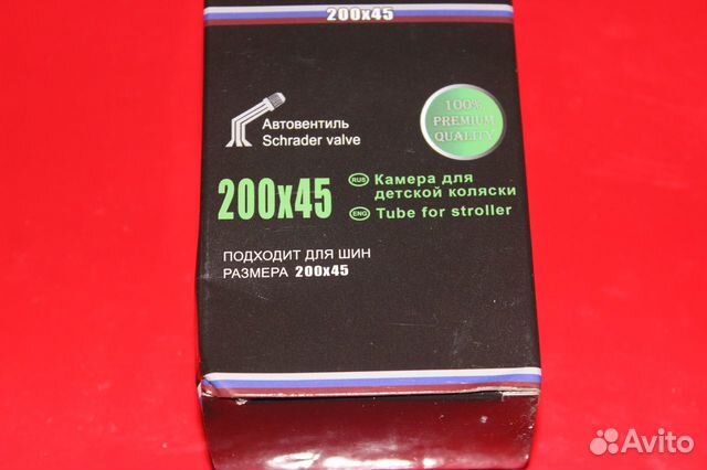 Камера на детскую коляску 200*45