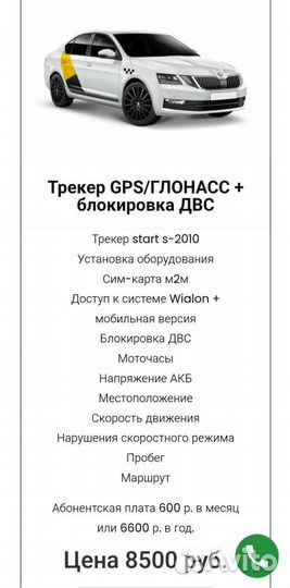 Установка глонасс gps на транспорт