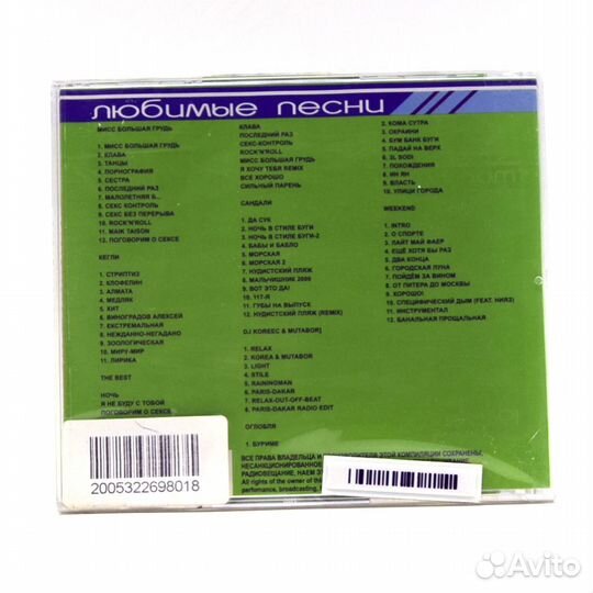 Группа Мальчишник (MP3-CD)