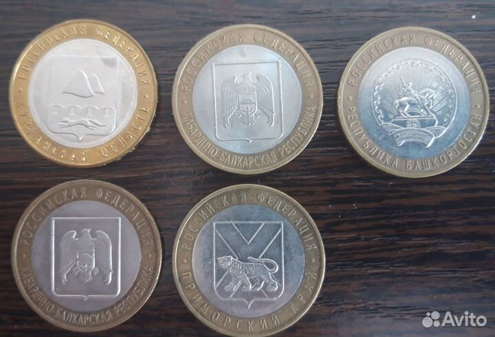 Монеты 10 рублёвые