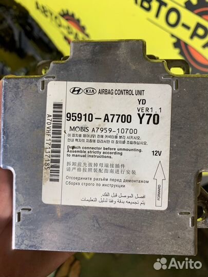 Комплект безопасности Киа Церато 3 (YD) 17 год