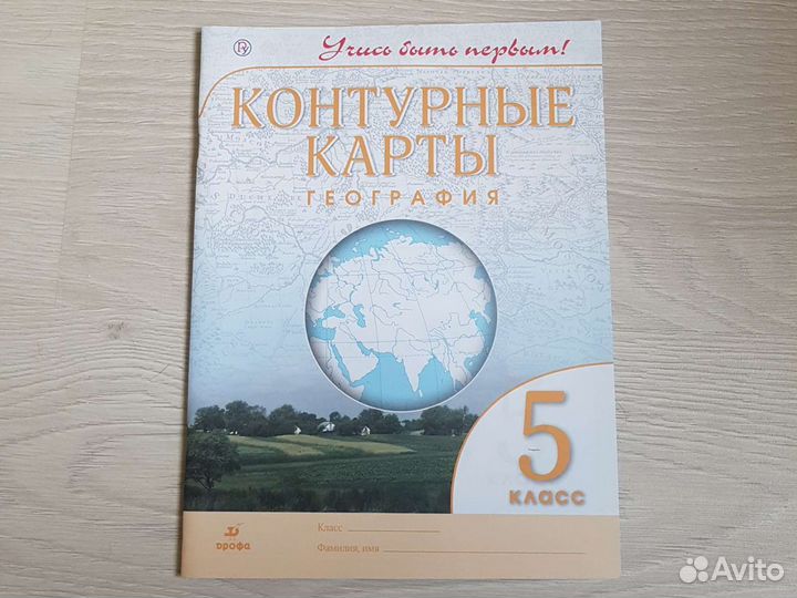 Контурные карты по географии 5,7класс