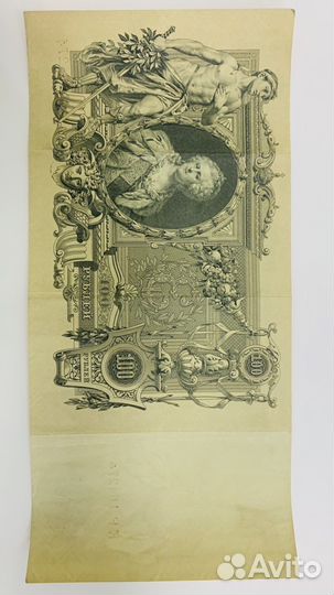 Государственный кредитный билет 100р 1910г. VF-XF