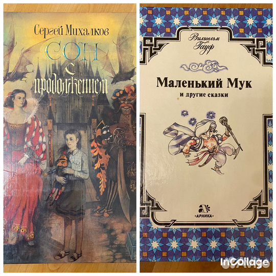 Советские детские книги