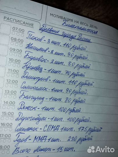 Юбилейные монеты 10 рублей