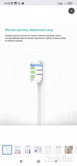 Насадка для электрической зубной щётки и станция