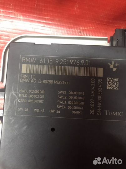 BMW FRM 3 блок управления светом