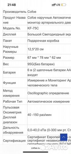 Тонометр цифровой на запястье